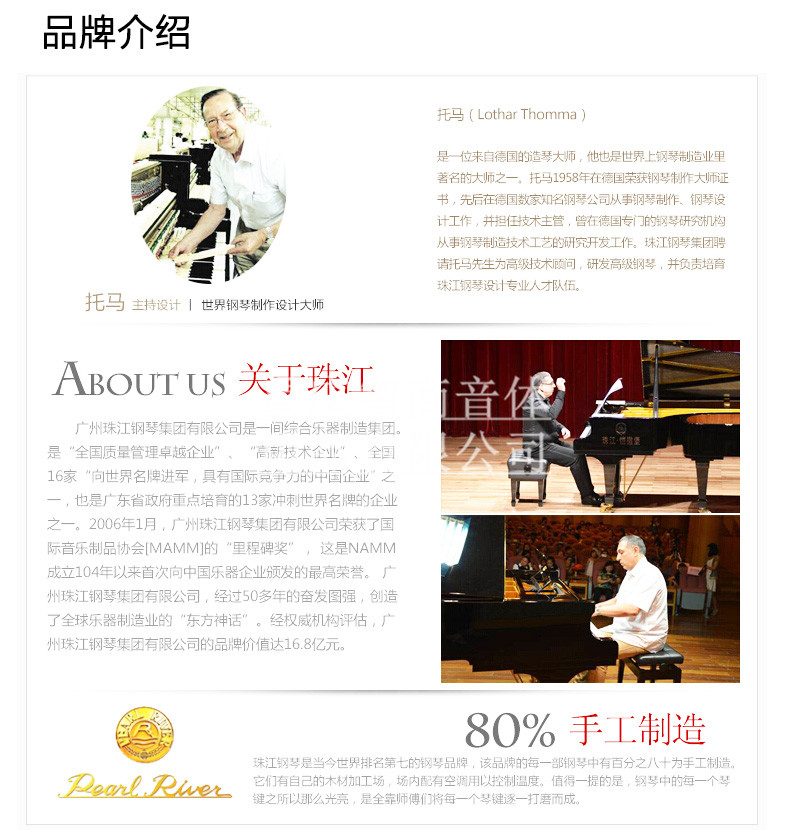 重庆珠江钢琴专卖店