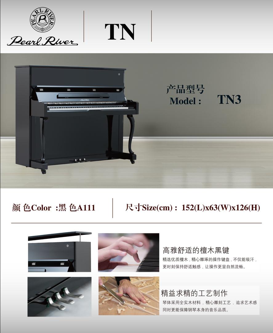 重庆雅马哈钢琴