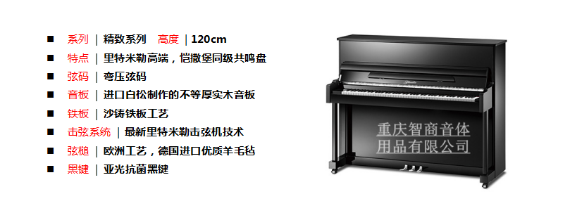 重庆雅马哈钢琴	