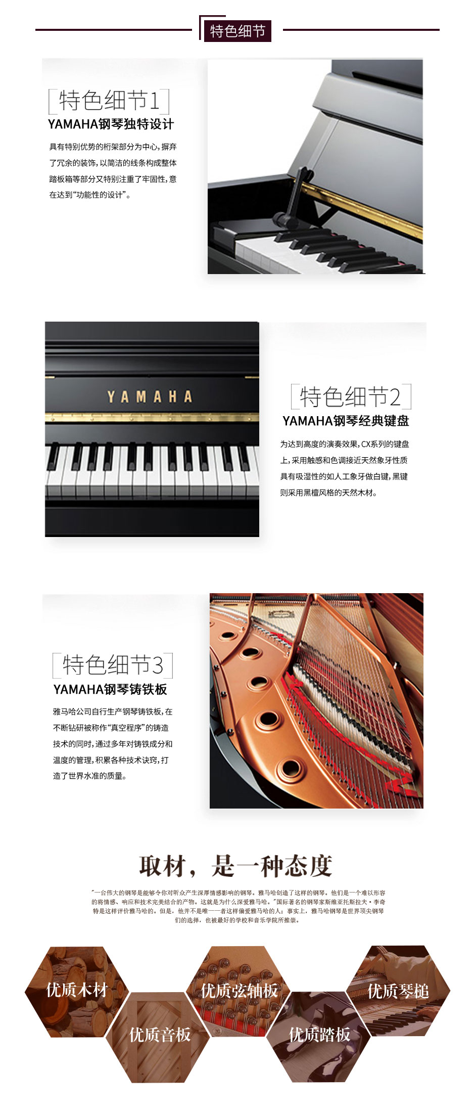 雅马哈钢琴型号